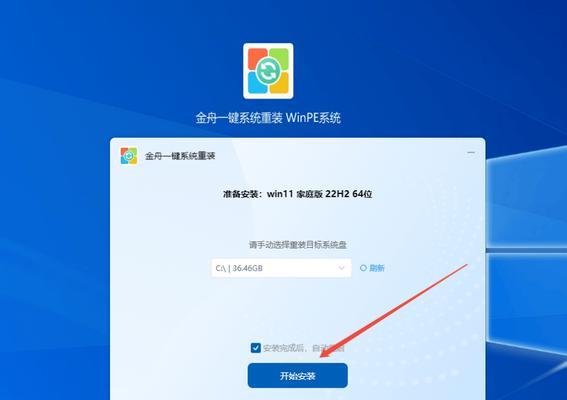 重装系统winpe教程（简明易懂的操作指南，为你解决电脑系统问题）