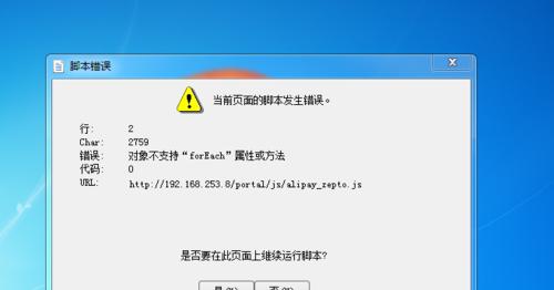 解决电脑750错误的有效方法（修复电脑750错误的关键步骤及技巧）