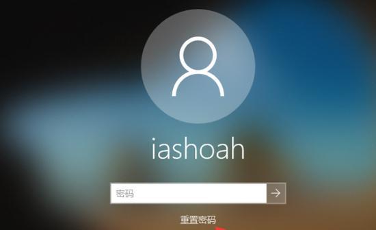 忘记电脑开机密码怎么办？（简单方法帮你重置密码）