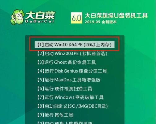 微星笔记本如何使用U盘装系统（简明教程，轻松搞定）