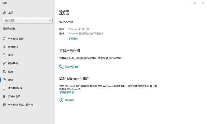 如何升级Windows10到LenovoG480笔记本电脑（详细教程及步骤分享）
