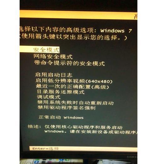 联想电脑蓝屏代码错误——解析与解决方法（深入分析联想电脑蓝屏代码错误，探寻可行解决方案）