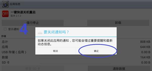 解决平板电脑数据连接性错误的有效方法（排除平板电脑数据连接错误的实用技巧）