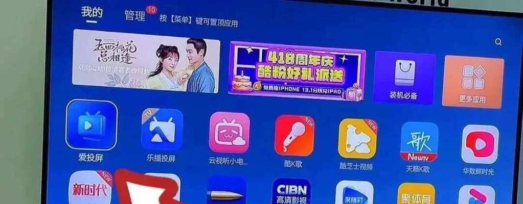 免费投屏软件推荐（寻找免费投屏软件的最佳选择）