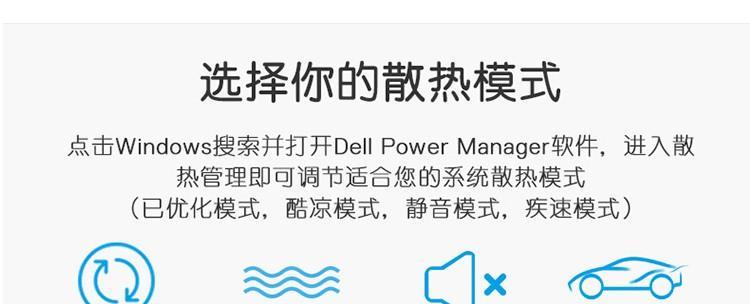 戴尔灵越5493清灰教程（轻松学会戴尔灵越5493清灰，提升电脑性能）