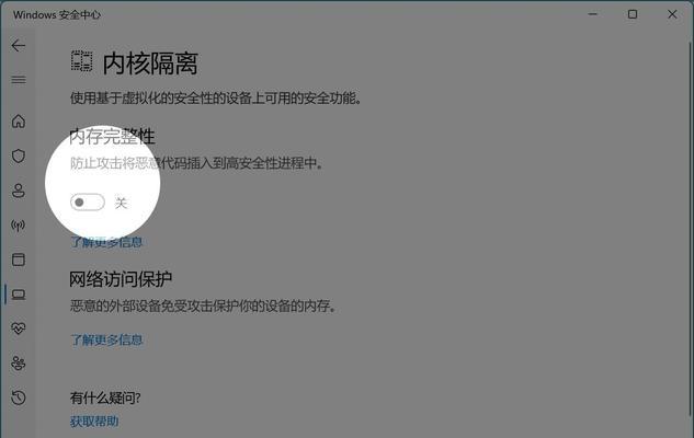 电脑程序完整性错误的原因及解决方法（程序完整性错误的影响及调试技巧）