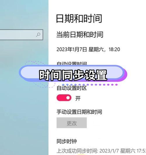 电脑同步网络时间错误的原因及解决方法（探究电脑时间同步错误的可能因素，提供解决方案）