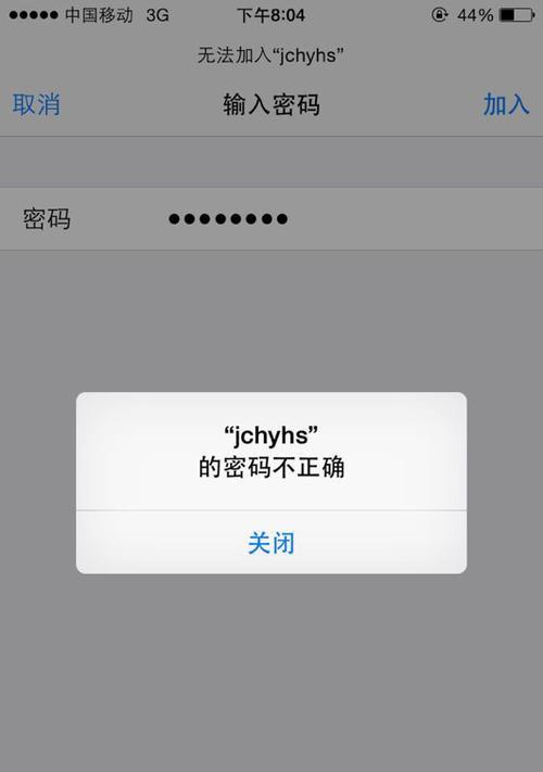 手机连不上电脑错误码43解决方法（详解手机连接电脑出现错误码43的原因及解决方案）