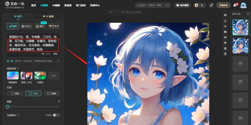 开启AI绘画功能，释放创意的无限可能（探索AI绘画的新奇与魅力，助你成为艺术创作的大师）