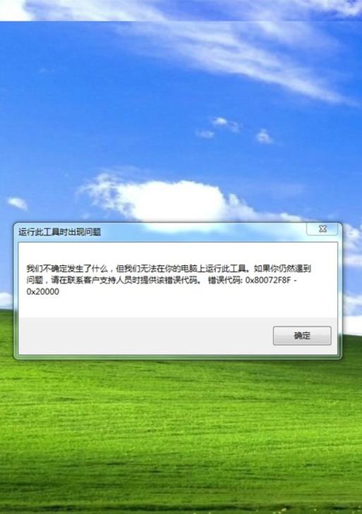 探究电脑错误代码syst的原因和解决方法（深入了解syst错误代码的关键问题与解决方案）
