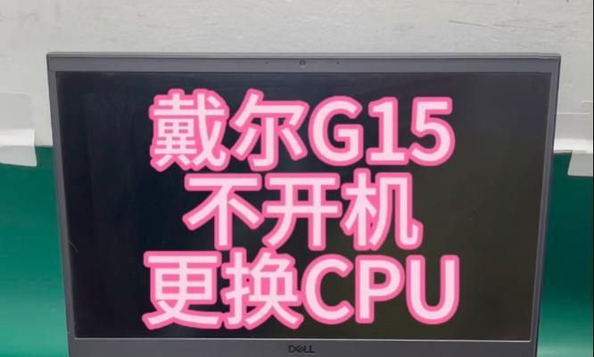 电脑启动报CPU风扇错误的原因及解决方法（深入了解CPU风扇错误，避免系统故障）