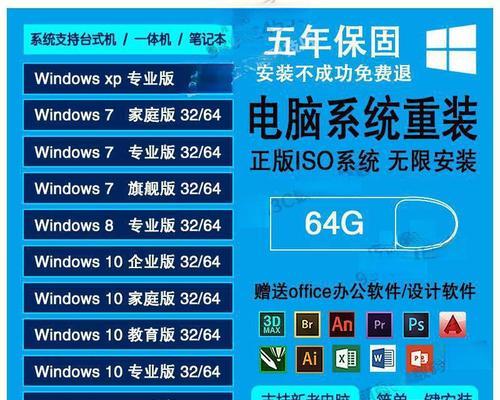 使用HP电脑安装系统的详细教程（通过U盘轻松安装系统，快速解决电脑问题）