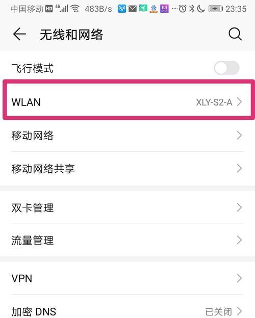 电脑登上WiFi密码错误，如何解决？（忘记WiFi密码怎么办？学习有效解决方法！）