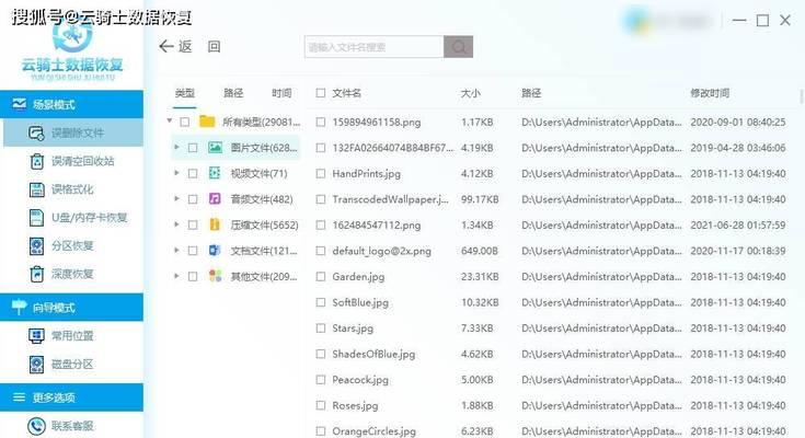 电脑D盘提示参数错误，如何解决？（解决D盘参数错误的有效方法）