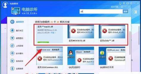 电脑管家登录错误4的解决方法（探究电脑管家登录错误4的原因及解决方案）