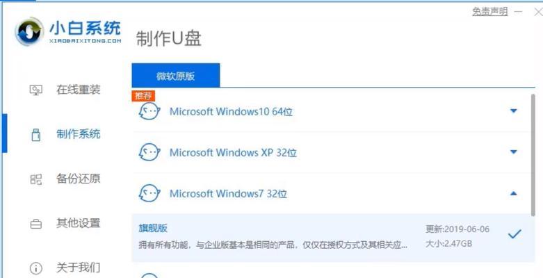 大白菜U盘重新分区教程（详细步骤帮你重新规划U盘分区）