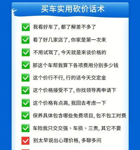砍价技巧大揭秘（成为砍价高手的必备技能）