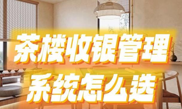 电脑家具数量录入系统错误分析与解决方案（解决电脑家具数量录入系统错误，提高工作效率）