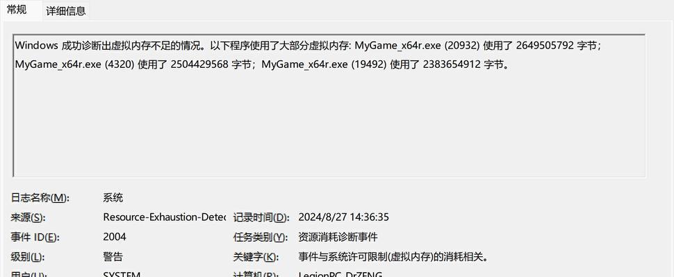解决电脑设备信息描述错误的方法（有效应对电脑设备信息描述错误的技巧与策略）
