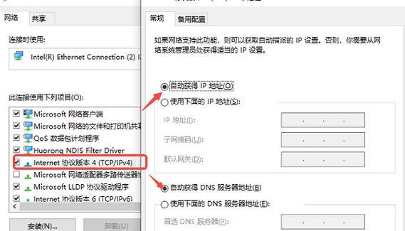 解决台式电脑DNS显示错误的方法（探索DNS错误的原因及其修复方法）