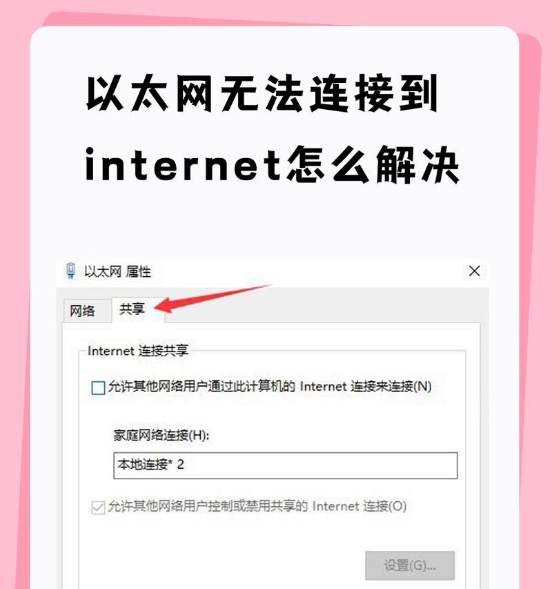 解决电脑DNS错误的方法（有效应对电脑DNS错误的简单指南）