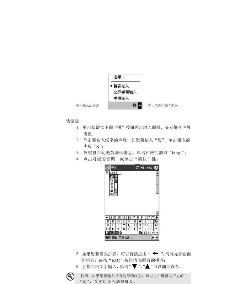 联想电脑XP系统教程（从零开始，轻松学会使用XP系统）