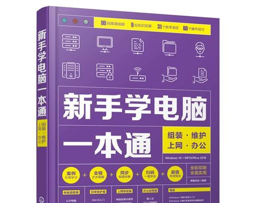 从零开始，轻松学会装系统！（一步步教你如何安装操作系统，新手必备技能！）