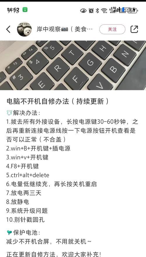 电脑密码错误怎么解决？（忘记电脑密码怎么办？重置密码教程一览）
