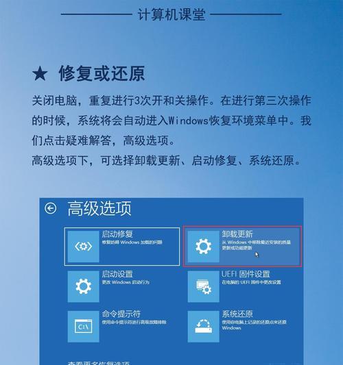 电脑开机错误提示的修改方法（解决开机错误提示，让电脑正常启动）