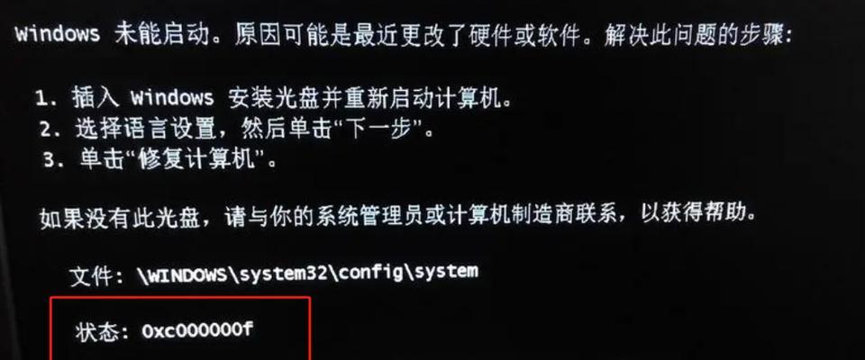 电脑蓝屏系统错误代码分析与解决（揭秘常见系统错误代码，教你轻松应对电脑蓝屏）