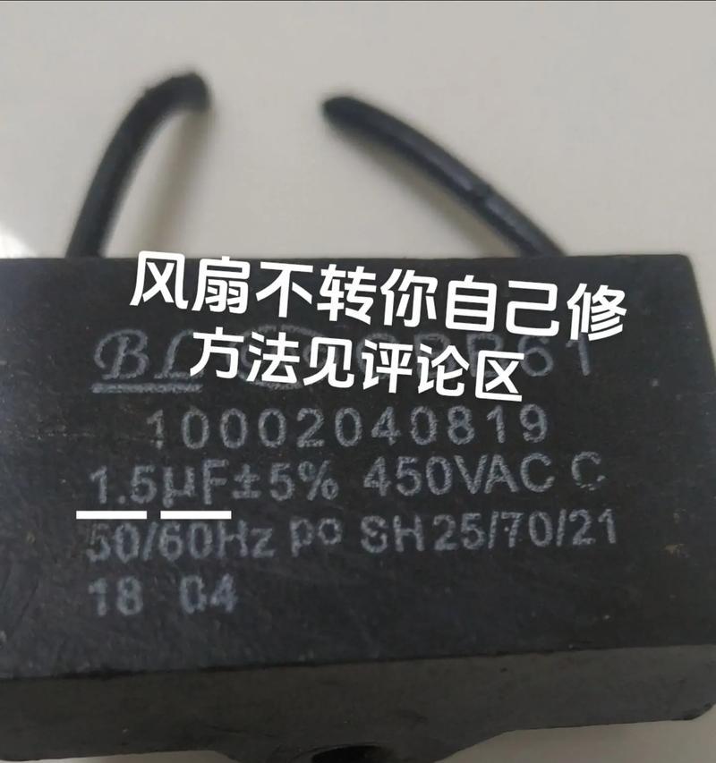 台式电脑风扇错误分析与解决方法（探寻台式电脑风扇问题的根源及解决方案）