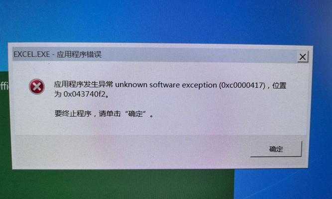 电脑开机显示严重系统错误的原因及解决方法（深入分析系统错误引发的根本问题，教你轻松解决开机困扰）