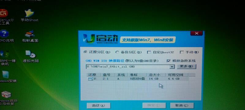 以爱尔轩焰魔G2Win7系统安装教程（简易步骤教你轻松安装魔G2Win7系统，畅玩游戏乐趣）