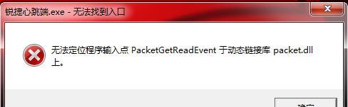 电脑QQ定位错误的解决方法（如何修复电脑QQ定位错误问题）