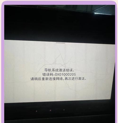 电脑激活错误0015的解决方法（学习如何应对电脑激活错误0015）
