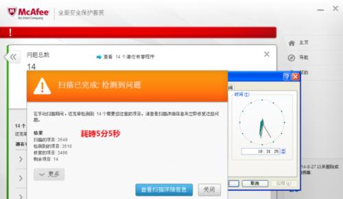 如何彻底删除迈克菲杀毒软件（从根本上解决迈克菲杀毒软件卸载问题，避免残留文件）